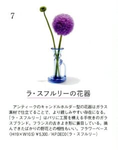 la-soufflerie-spur-magazine-japan-porta-candele-with-handle-light-blue